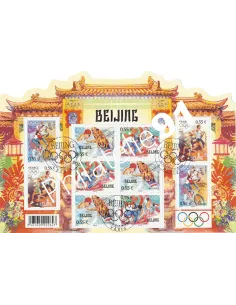 bloc-Feuillet n° 122 oblitéré - collection timbres France