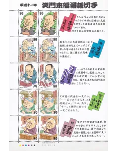 Japon, Feuille n° 2519, collection timbres Asie