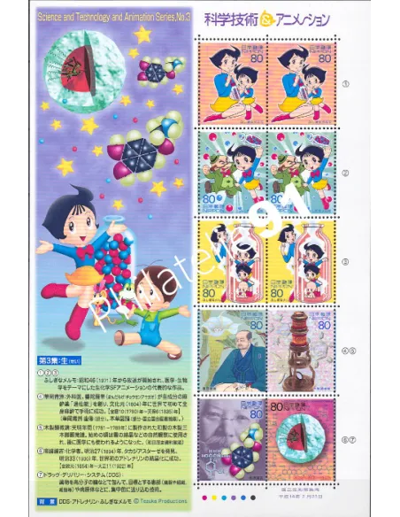 Japon, Feuille n° 3493, collection timbres Asie