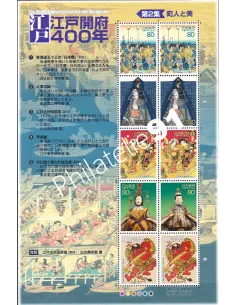 Japon, Feuille n° 3395, collection timbres Asie