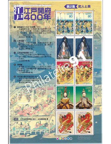 Japon, Feuille n° 3395, collection timbres Asie