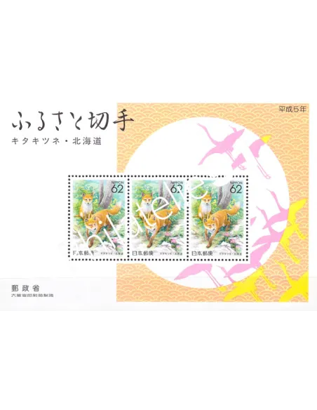 Japon, Bloc-Feuillet n° 144, collection timbres Asie