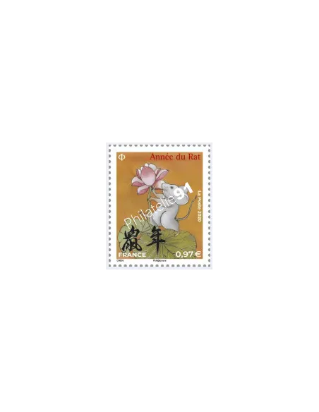 Timbre n° 5376 issu de la F5375, Nouvel An chinois Année du Rat