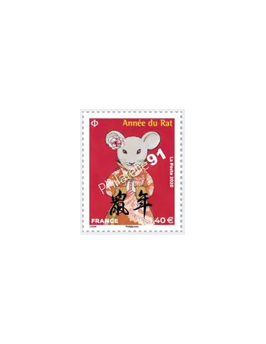 Timbre n° 5378 issu de la F5377, Nouvel An chinois Année du Rat