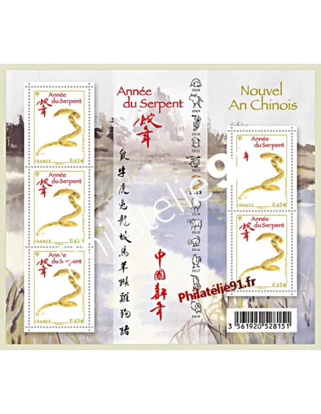 Timbre de France n° 4712 - Timbre Nouvel an chinois, année du serpent.