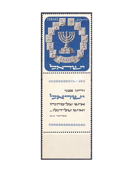 Timbre d’Israël n° 53, avec Tabs, collection timbres Monde.