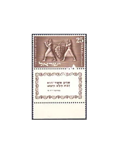 Timbre d’Israël n° 79, avec Tabs, collection timbres Monde.
