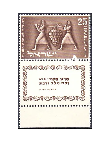 Timbre d’Israël n° 79, avec Tabs, collection timbres Monde.
