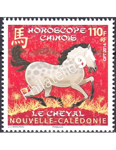 Nouvelle-Calédonie, n° 1212, collection timbres Dom Tom