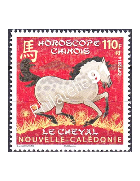 Nouvelle-Calédonie, n° 1212, collection timbres Dom Tom