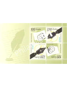 Hongrie, Bloc n° 307, collection timbres Europe