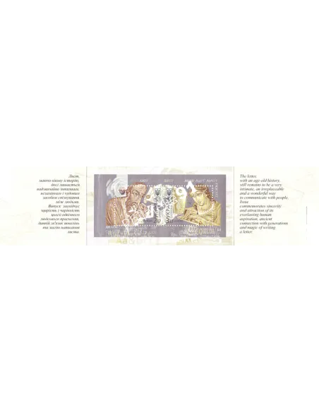 Ukraine, Carnet n° 58, collection timbres Europe