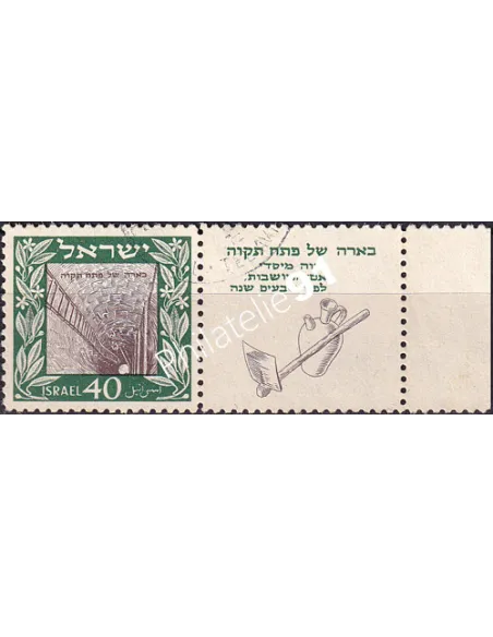 Timbre d’Israël n° 17 oblitéré, Avec Tabs, collection timbres Monde