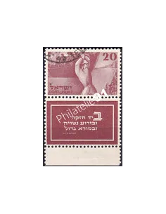 Timbre d’Israël n° 29 oblitéré, Avec Tabs, collection timbres Monde