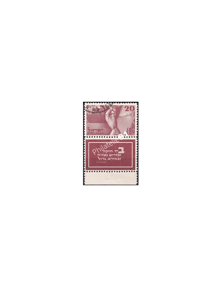 Timbre d’Israël n° 29 oblitéré, Avec Tabs, collection timbres Monde