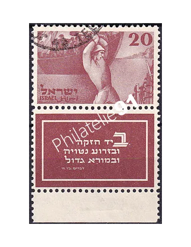 Timbre d’Israël n° 29 oblitéré, Avec Tabs, collection timbres Monde