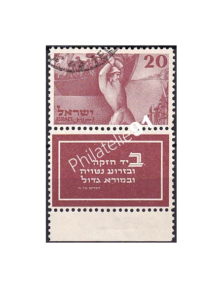 Timbre d’Israël n° 29 oblitéré, Avec Tabs, collection timbres Monde