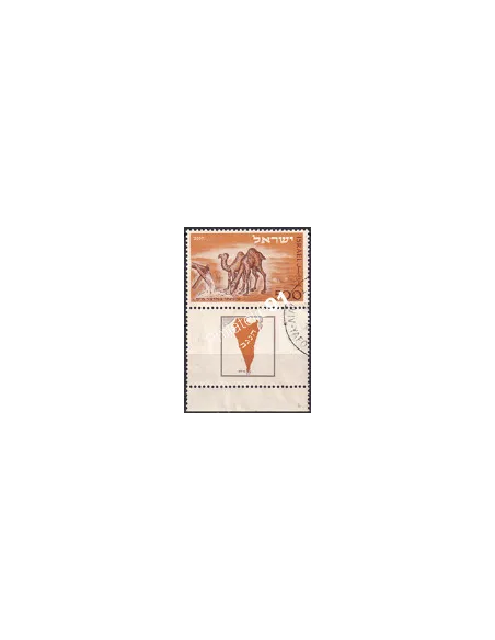 Timbre d’Israël n° 35 oblitéré, Avec Tabs, collection timbres Monde