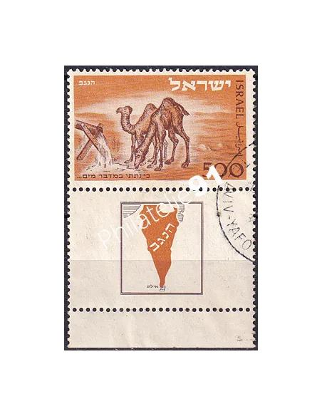 Timbre d’Israël n° 35 oblitéré, Avec Tabs, collection timbres Monde