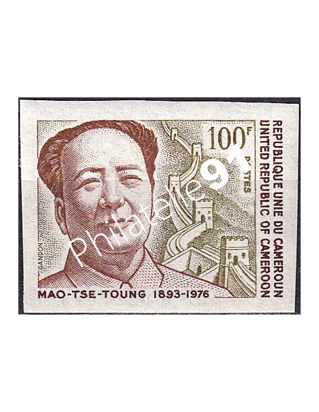 Cameroun, n° 615 ND, collection timbres Colonies