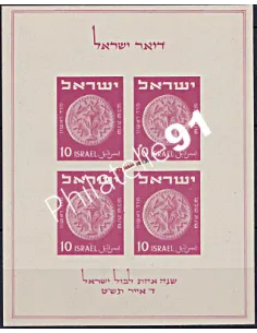 Bloc de Timbres d’Israël n° 1. Monnaie
