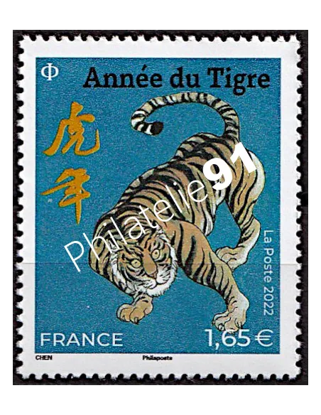 n° 5550 ** - Année lunaire chinoise du Tigre - timbre Grand Format à 1,65 € issu de la Feuille 5550