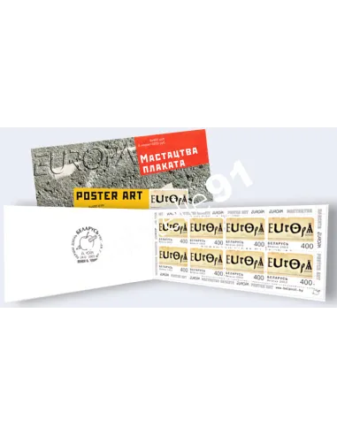 Biélorussie, Carnet n° C451, collection timbres Europe