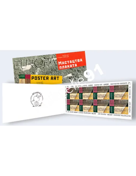 Biélorussie, Carnet n° C452, collection timbres Europe
