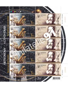 Ukraine, BF n° 66, collection timbres Europe