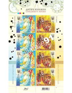 Ukraine, n° 970 à 971, en Feuille, collection timbres Europe