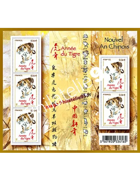 Timbre de France  n° 4433 - Année lunaire chinoise du Tigre