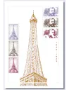 Bloc Gustave Eiffel, collection timbres de France