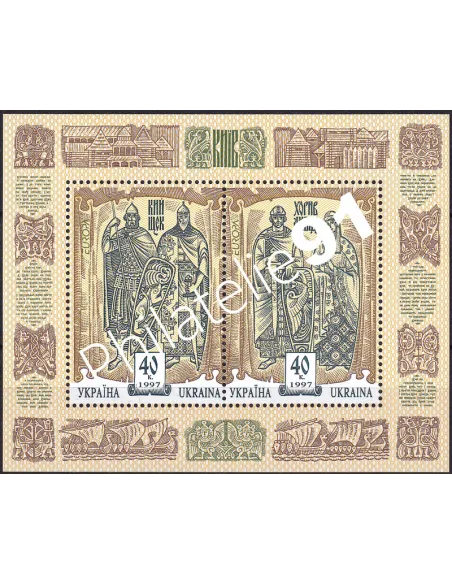 Ukraine, BF n° 8, collection timbres Europe