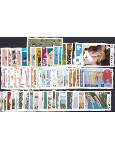 Grèce, Année complète neuve 1979, Collection timbres Europe