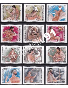 Grèce, n° 1586B à 1597B, collection timbres Europe