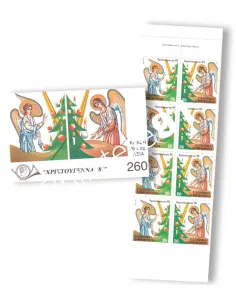 Grèce, Carnet n° 1650, Collection timbres Europe