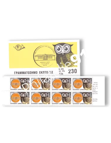 Grèce, Carnet n° 1637, Collection timbres Europe