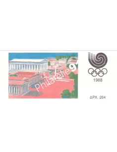 Grèce, Carnet n° 1669B, Collection timbres Europe