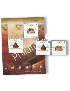Grèce, n° 2215 à 2216 et BF n° 33, collection timbres Europe