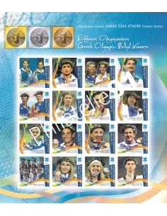 Grèce, n° 2225 à 2240 en Feuille, collection timbres Europe