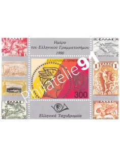 Grèce, BF n° 8, collection timbres Europe