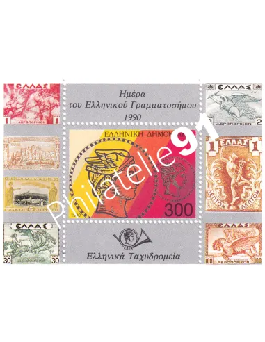 Grèce, BF n° 8, collection timbres Europe