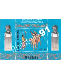 Grèce, BF n° 10, collection timbres Europe