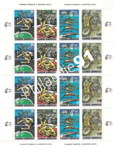 Grèce, n° 1699A à 1702A en Feuille, collection timbres Europe