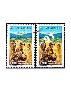 Timbre de France  n° 3667  -  Variété.