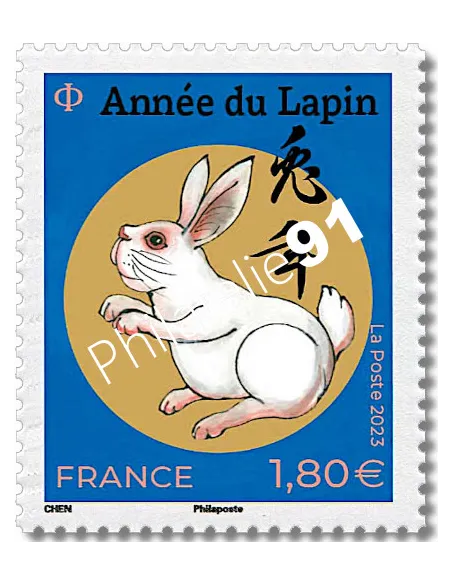 n° 5648 ** - Année lunaire chinoise du Lapin - timbre à 1,80 € issu de la Feuille 5647 (petit format)