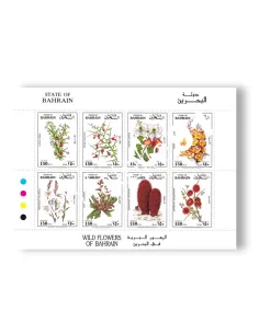 BAHRAIN, n° 493 à 500, Feuille, collection timbres thématiques