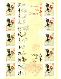 Feuille de timbres de France n° 3749 F - Année lunaire chinoise du Coq