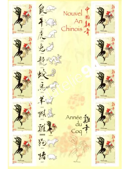 Feuille de timbres de France n° 3749 F - Année lunaire chinoise du Coq