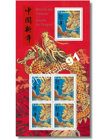 Feuille 5746 Année chinoise du Dragon, timbres de France